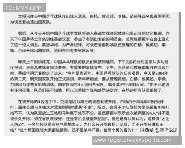 英超乒乓球热议重庆乒乓球队状态引发的争议与讨论